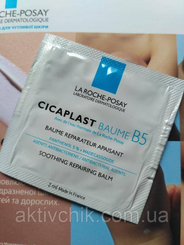 Бальзам La Roche Posay Cicaplast Baume В5 заспокоює, відновлює для шкіри дітей і дорослих 2 ml, фото 1