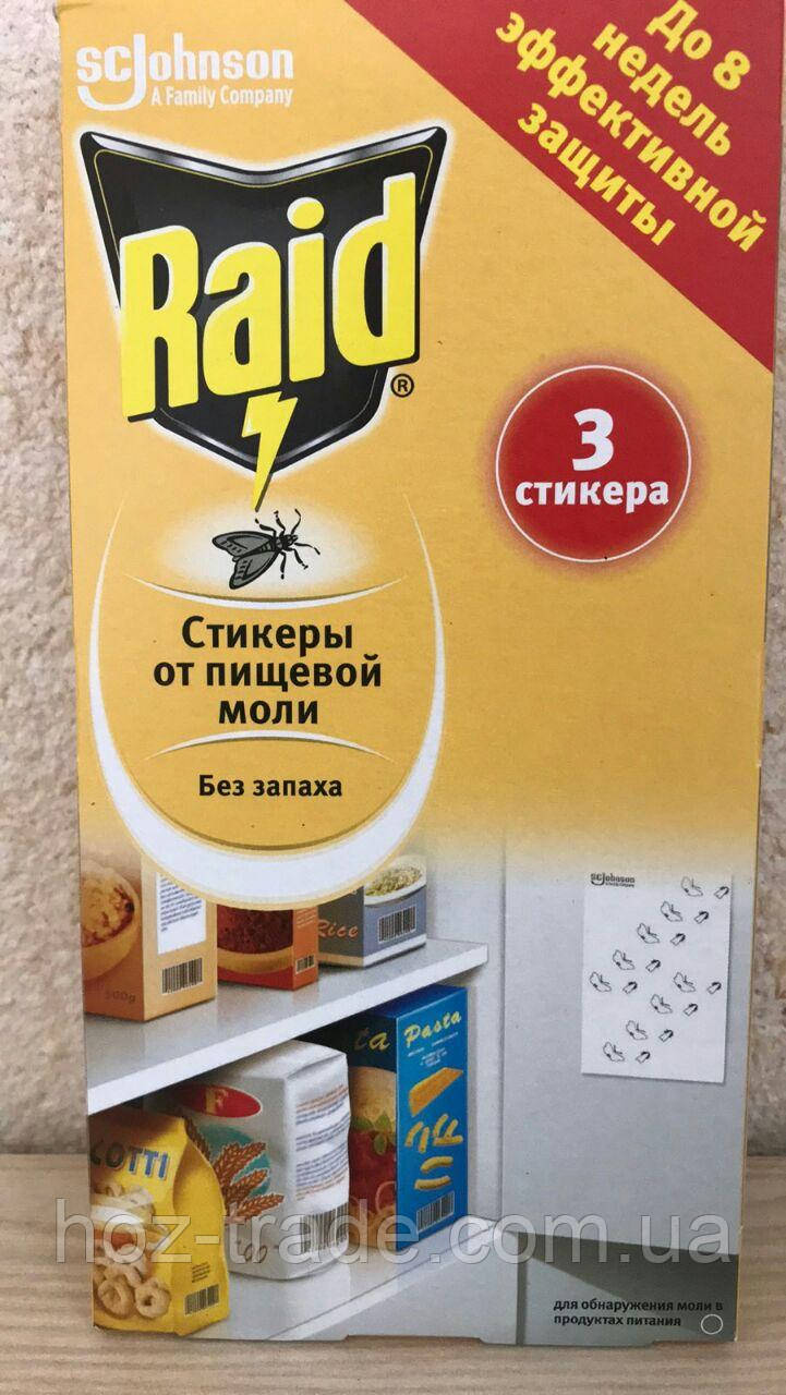 Raid-стикери від кухонної молі 3 шт.