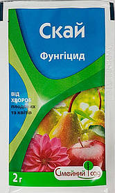 Фунгіцид Скай 2г (Стробі)