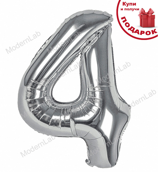 Кулька Цифра "4" (1 м), Іспанія, колір - срібло