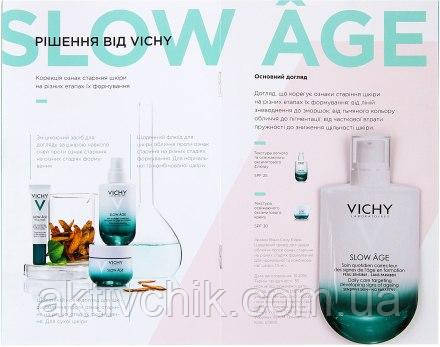 Віші Слоу Ейдж Флюїд зміцнюючий SPF25 Vichy Slow Age Daily Care SPF 25