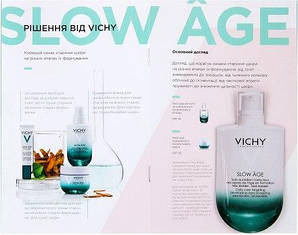 Віші Слоу Ейдж Флюїд зміцнюючий SPF25 Vichy Slow Age Daily Care SPF 25