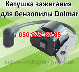 Запалювання для бензопили Dolmar