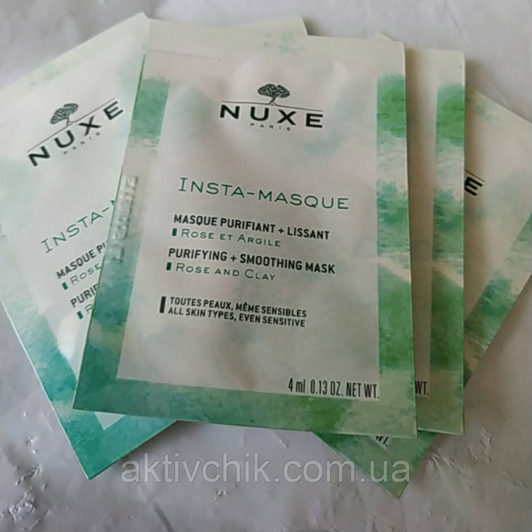 Nuxe Insta-Masque Masque Purifiant + Lissant Нюкс Інста-Маска Маска очищаюча 4 ml