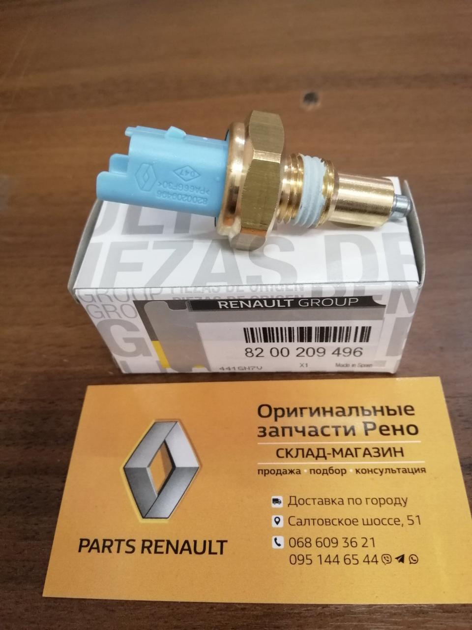 Датчик увімкнення заднього ходу (блакитний) Renault Kangoo (Original 8200209496)