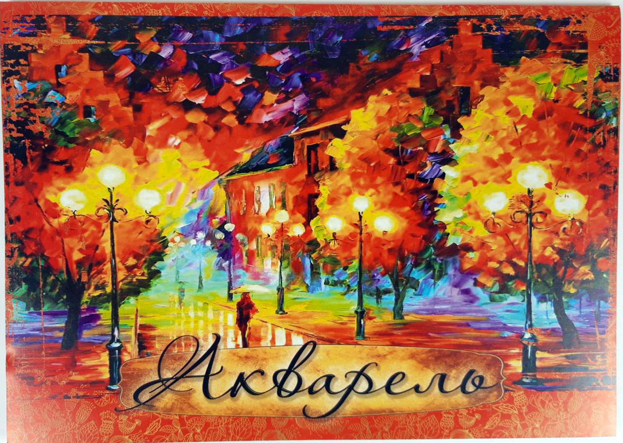 Папка для акварелі А3 10 аркушів (акварельний папір) Ц349008У/ПА-А3/10сл KNZ
