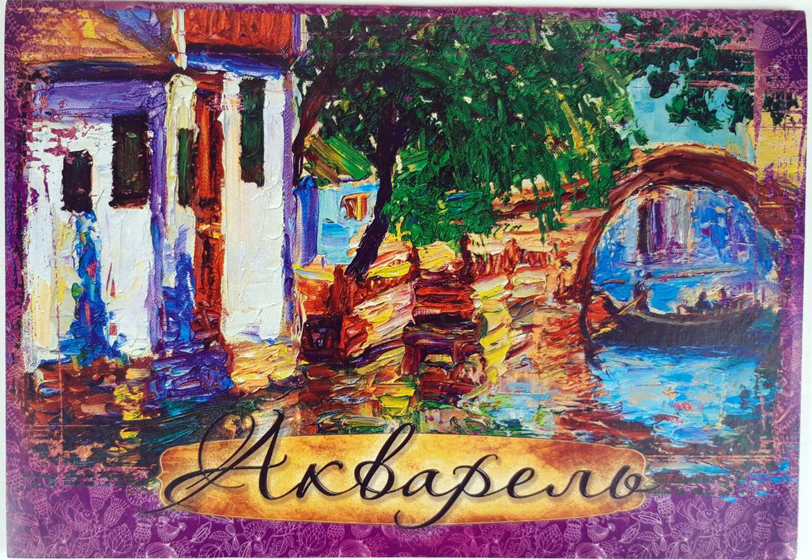 Папка для акварелі А4 8 аркушів (акварельний папір) ПА-005-МВ KNZ