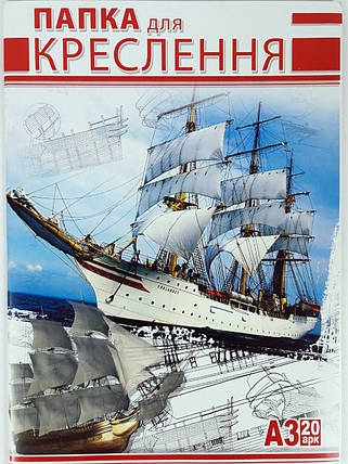 Папка для креслення А3 20 аркушів 120г/м2 (папір для креслень) Ц349012У KNZ, фото 1