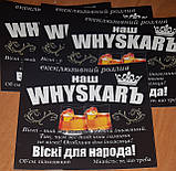 Сувенірна етикетка наклейка на пляшку Віскі-Віскі" 9х8 см (+ покриття гл.), фото 2