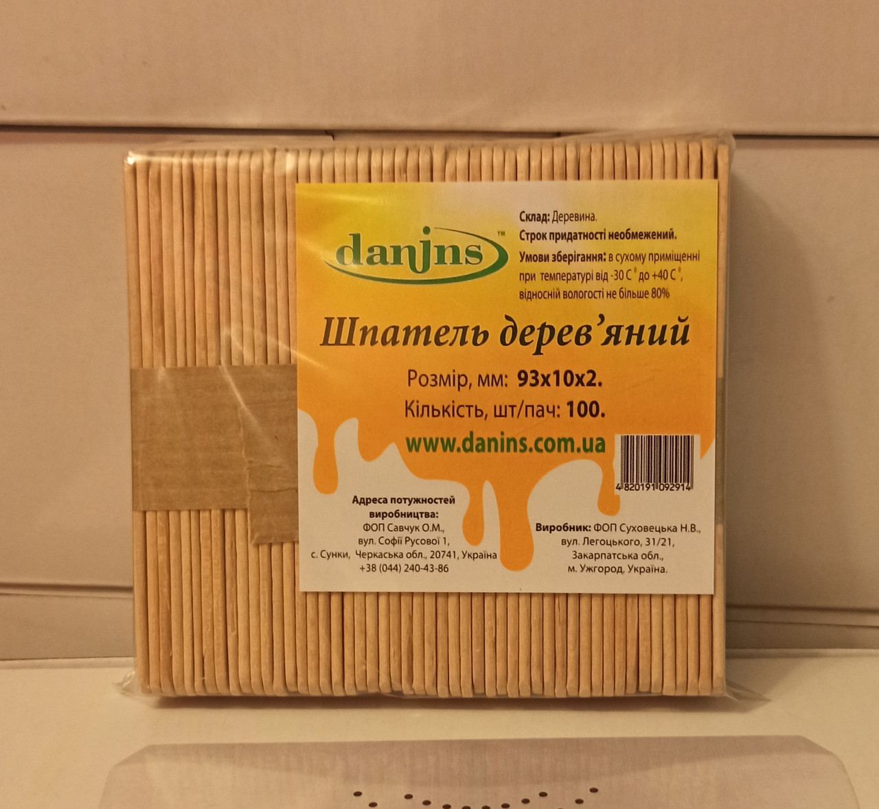 Шпателі для депіляції брів 100 шт. лопатки дерев'яні