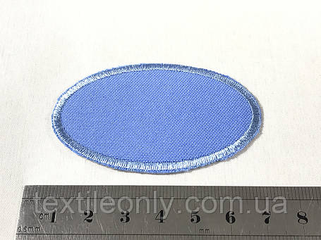Нашивка Овал Різні кольори 65х40 мм Блакитний, фото 1
