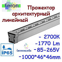 Архітектурний прожектор світлодіодний Feron LL-889 18w IP65 2700K 1770Lm 230в