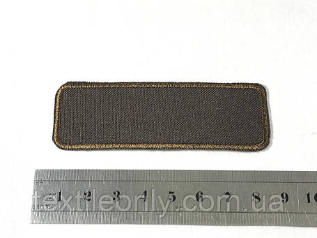 Нашивка Прямокутник Різні кольори 80х26 мм Коричневий, фото 1