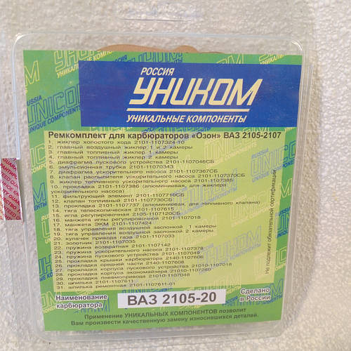 Купить Ремкомплект карбюратора Вебер, Озон, ДААЗ ВАЗ 2105-20 1,2-1,3 ...