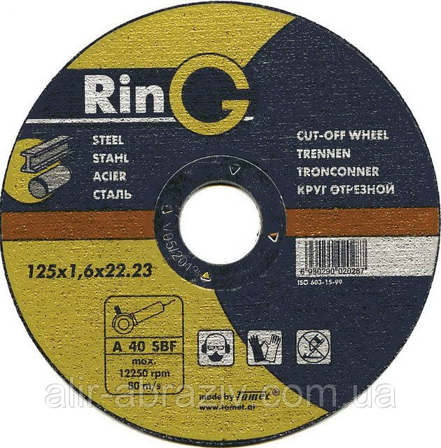 Диск відрізний абразивний для металу Ring 125 x 1,0 x 22