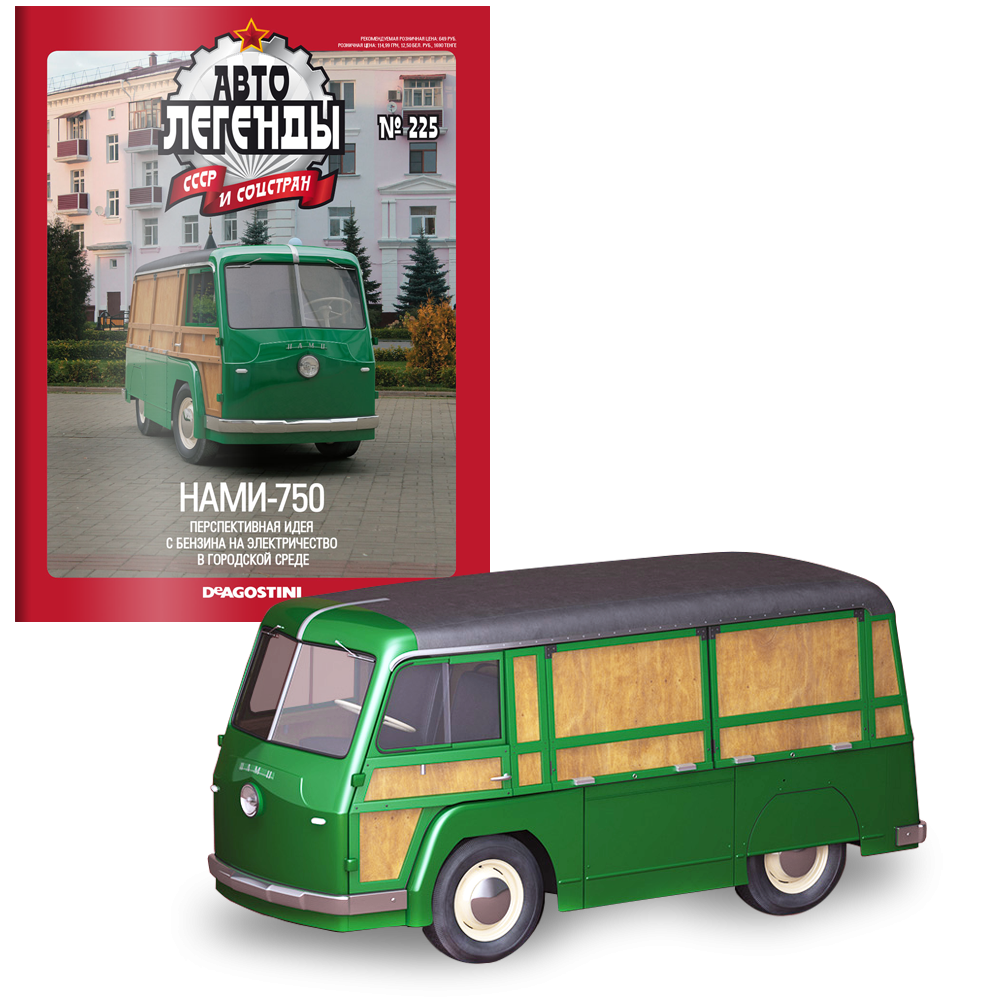 Автолегенди №225 НАМИ-750 темно-зелений | Колекційна модель 1:43 | DeAgostini