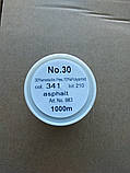 Нитки для машинної вишивки Madeira Super Twist №30. колір 341 ( АСФАЛЬТ ). 1000 м, фото 3