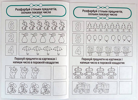 Розмальовка «Вчимося рахувати та писати» KNZ, фото 3