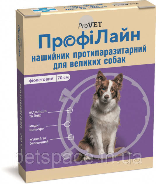 Нашийник від бліх та кліщів Природа Профілайн (для собак, фіолетовий), 70см.