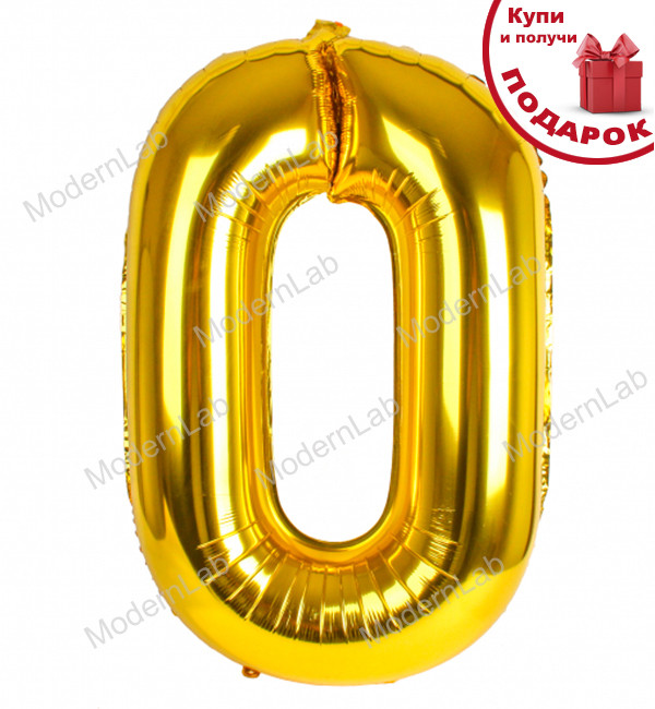 Кулька Цифра "0" (80 см), Іспанія, колір - золото