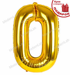 Кулька Цифра "0" (1 м), Іспанія, колір - золото