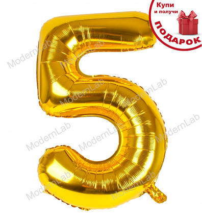 Кулька Цифра "5" (1 м), колір золото, фото 2