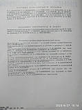 Лінгвістичний енциклопедичний словник під ред. Ярцевої Ст. Н., фото 4