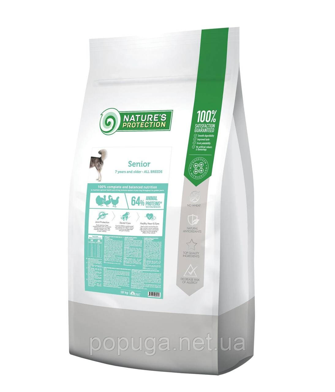 Natures Protection SENIOR корм для літніх собак усіх порід від 7 років, 18 кг