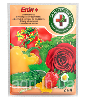 Епін+ стимулятор росту. 2 мл