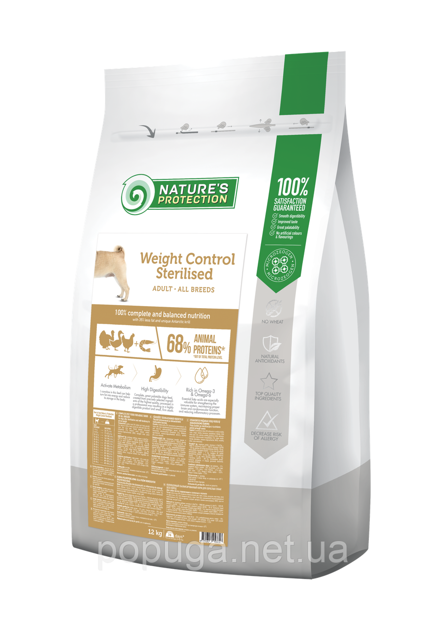 Natures Protection Weight Control Sterilised корм для собак після стерилізації та схильних до повноти, 12 кг