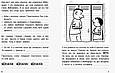 Книга Вімпі Стів. В'язень Майнкрафта! - Сімейка Майнкрафт (9786170950123), фото 2
