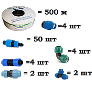 Капельный полив на 5 соток Садовод 500+