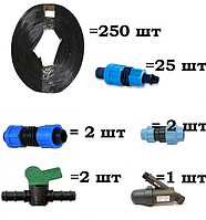 Капельный полив, набор Садовод -250+