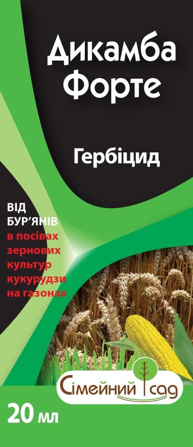 Гербіцид Дикамба Форте, 20мл