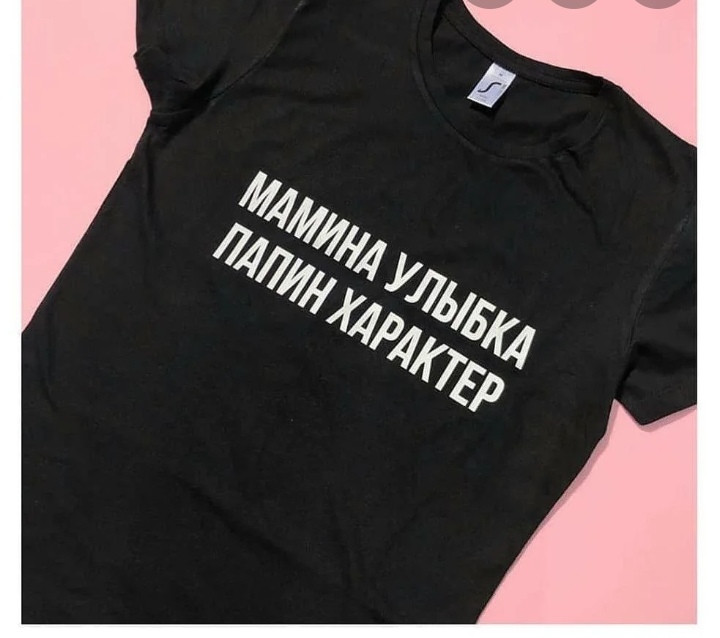 Футболка МАМИНА УСМІШКА БАТЬКІВСЬКИЙ ХАРАКТЕР