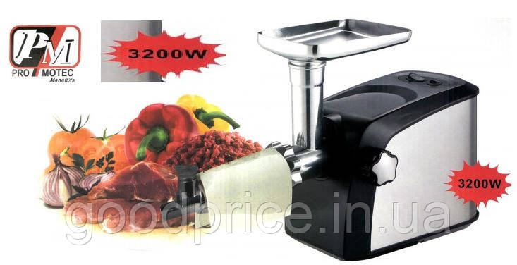 М'ясорубка ProMotec PM 3200 Вт. +Соковижималка