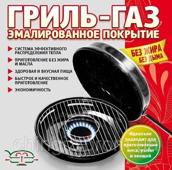 Сковорода Гриль-Газ Емальована