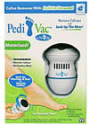Електрична пемза для ніг PEDI VAC, акумуляторний прилад для видалення мозолів Педі вак, фото 5