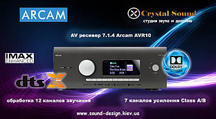 Arcam AVR10 Class AB Dolby Atmos 7.4.4 AV ресивер класу High End