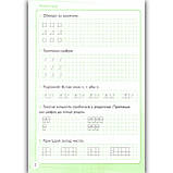 Репетитор Математика 1 клас Авт: Шевченко К. Вид: Торсінг, фото 2