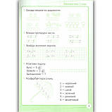 Репетитор Математика 1 клас Авт: Шевченко К. Вид: Торсінг, фото 3