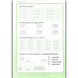 Репетитор Математика 1 клас Авт: Шевченко К. Вид: Торсінг, фото 4