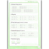 Репетитор Математика 1 клас Авт: Шевченко К. Вид: Торсінг, фото 5