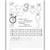 Прописи Математика Каліграфічний тренажер Авт: Заїка А. Вид: Торсінг, фото 4