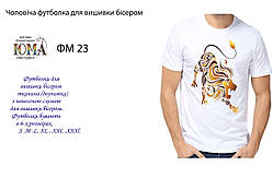 Футболка для вишивки бісером