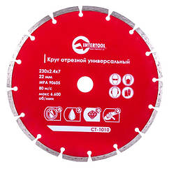 Диск відрізний сегментний алмазний, 230мм, 22-24% INTERTOOL CT-1010    LuxPrice