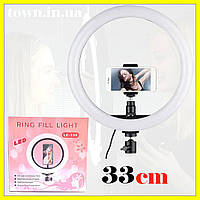 Кільцева лампа led LC-330 33 див. Світлодіодне кільце для селфи з тримачем для телефону