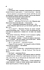 На запах м яса. Люко Дашвар, фото 4