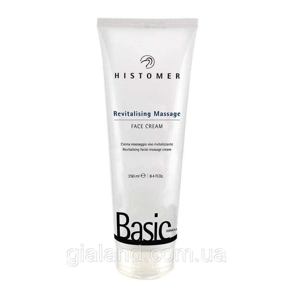 Масажний крем для обличчя ревіталізувальний Histomer Basic Formula REVITALISING FACIAL MASSAGE CREAM