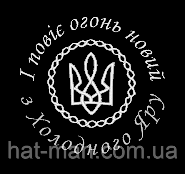 Футболка "Холодний Яр" 2